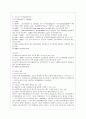 [방통대 간호학과 3학년 간호이론 C형] 존슨의 행동체계모형을 적용하여 작성하시오 3페이지