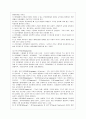 [방통대 간호학과 3학년 간호이론 C형] 존슨의 행동체계모형을 적용하여 작성하시오 5페이지