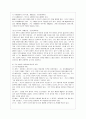 [방통대 간호학과 3학년 간호이론 C형] 존슨의 행동체계모형을 적용하여 작성하시오 8페이지