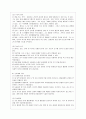 [방통대 간호학과 3학년 간호이론 C형] 존슨의 행동체계모형을 적용하여 작성하시오 9페이지