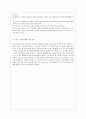 [방통대 간호학과 3학년 간호이론 C형] 존슨의 행동체계모형을 적용하여 작성하시오 10페이지