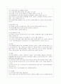 [방통대 간호학과 3학년 간호이론 D형] 오렘의 이론을 적용하여 작성하시오 3페이지