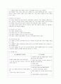 [방통대 간호학과 3학년 간호이론 D형] 오렘의 이론을 적용하여 작성하시오 8페이지