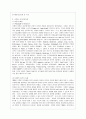 [방통대 간호학과 3학년 간호이론 D형] 오렘의 이론을 적용하여 작성하시오 3페이지