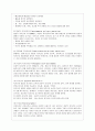 [방통대 간호학과 3학년 간호이론 D형] 오렘의 이론을 적용하여 작성하시오 6페이지