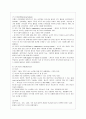 [방통대 간호학과 3학년 간호이론 D형] 오렘의 이론을 적용하여 작성하시오 7페이지