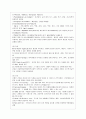 [방통대 간호학과 3학년 간호이론 D형] 오렘의 이론을 적용하여 작성하시오 8페이지
