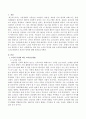 노인의 특성에 따른 교육접근방법에 대해 설명하고 노인교육평가의 의의와 영역에 대해 서술하시오 2페이지