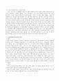 노인의 특성에 따른 교육접근방법에 대해 설명하고 노인교육평가의 의의와 영역에 대해 서술하시오 3페이지