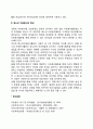 청소년 자원봉사활동의 개념 및 특성(청소년 자원봉사의 정의와 특징) 2페이지
