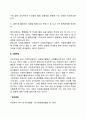 중고등학교의 자원봉사활동 2페이지