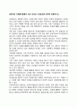 전문직의 자원봉사활동이 갖는 의의와 기대효과에 관하여 토론하시오 1페이지