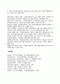 자원봉사관리자의 자격 및 윤리적 행동원칙 2페이지