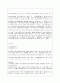 [방통대 간호학과 4학년 간호지도자론 공통] (1) 허시와 블랜차드의 상황모형에 근거하여 자신이 속해 있는 부서 (병동 또는 가족 등 어느 집단이든 상관없음) 2페이지