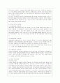 [방통대 간호학과 4학년 간호지도자론 공통] (1) 허시와 블랜차드의 상황모형에 근거하여 자신이 속해 있는 부서 (병동 또는 가족 등 어느 집단이든 상관없음) 3페이지