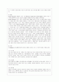 [방통대 간호학과 4학년 간호지도자론 공통] (1) 허시와 블랜차드의 상황모형에 근거하여 자신이 속해 있는 부서 (병동 또는 가족 등 어느 집단이든 상관없음) 7페이지