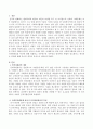 사회복지행정에 있어서 인적자원관리의 특징에 대해 설명하고 직무연구와 직무관리 영역에서 특별히 중요하다고 생각되는 단계에 대해 자신의 생각을 논하시오 2페이지