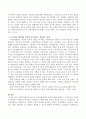 사회복지행정에 있어서 인적자원관리의 특징에 대해 설명하고 직무연구와 직무관리 영역에서 특별히 중요하다고 생각되는 단계에 대해 자신의 생각을 논하시오 3페이지