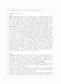 [방통대 간호학과 4학년 간호지도자론 공통] (1) 허시와 블랜차드의 상황모형에 근거하여 자신이 속해 있는 부서 6페이지
