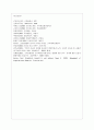 [방통대 간호학과 4학년 간호지도자론 공통] (1) 허시와 블랜차드의 상황모형에 근거하여 자신이 속해 있는 부서 10페이지