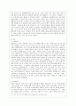 [방통대 문화교양학과 3학년 공연예술의 이해와 감상 공통] 교재 9쪽에 보면 “가상과 실재의 사이 어디에 위치하든 3페이지
