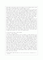 [방통대 문화교양학과 3학년 공연예술의 이해와 감상 공통] 교재 9쪽에 보면 “가상과 실재의 사이 어디에 위치하든 7페이지