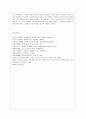 [방통대 문화교양학과 3학년 공연예술의 이해와 감상 공통] 교재 9쪽에 보면 “가상과 실재의 사이 어디에 위치하든 11페이지