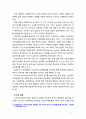 [2019 생활속의경제][출처표기] 문재인 정부는 출범하면서 소득주도성장-공정경제-혁신성장을 3대 경제정책기조로 설정하여 진행하고 있는데 한 축인 ‘소득주도성장’과 관련하여 4페이지