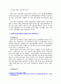 [2019 생활속의경제][출처표기] 문재인 정부는 출범하면서 소득주도성장-공정경제-혁신성장을 3대 경제정책기조로 설정하여 진행하고 있는데 한 축인 ‘소득주도성장’과 관련하여 7페이지