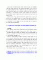 [2019 생활속의경제][출처표기] 문재인 정부는 출범하면서 소득주도성장-공정경제-혁신성장을 3대 경제정책기조로 설정하여 진행하고 있는데 한 축인 ‘소득주도성장’과 관련하여 8페이지