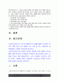 간호지도자론] 1) 허시와 블랜차드의 상황모형에 근거하여 자신이 속해 있는 부서 구성원 성숙도 진단 2) 적합한 지도자 행동 유형 매니지리얼 그리드 이론 기초 결정 -간호지도자론 2페이지