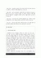 간호지도자론] 1) 허시와 블랜차드의 상황모형에 근거하여 자신이 속해 있는 부서 구성원 성숙도 진단 2) 적합한 지도자 행동 유형 매니지리얼 그리드 이론 기초 결정 -간호지도자론 6페이지