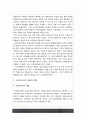 간호지도자론] 1) 허시와 블랜차드의 상황모형에 근거하여 자신이 속해 있는 부서 구성원 성숙도 진단 2) 적합한 지도자 행동 유형 매니지리얼 그리드 이론 기초 결정 -간호지도자론 7페이지