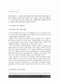간호지도자론] 1) 허시와 블랜차드의 상황모형에 근거하여 자신이 속해 있는 부서 구성원 성숙도 진단 2) 적합한 지도자 행동 유형 매니지리얼 그리드 이론 기초 결정 -간호지도자론 9페이지