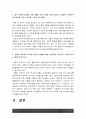 간호지도자론] 1) 허시와 블랜차드의 상황모형에 근거하여 자신이 속해 있는 부서 구성원 성숙도 진단 2) 적합한 지도자 행동 유형 매니지리얼 그리드 이론 기초 결정 -간호지도자론 11페이지