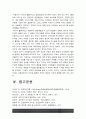 간호지도자론] 1) 허시와 블랜차드의 상황모형에 근거하여 자신이 속해 있는 부서 구성원 성숙도 진단 2) 적합한 지도자 행동 유형 매니지리얼 그리드 이론 기초 결정 -간호지도자론 12페이지