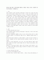 (영유아교수방법론 A형) 영아를 위한 환경 구성에 대해 설명하고 연령과 기관을 임의로 선정하여 한 교실의 환경을 구성해보시오(예 만 2세 어린이집 교실) 2페이지