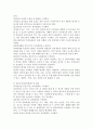 (영유아교수방법론 A형) 영아를 위한 환경 구성에 대해 설명하고 연령과 기관을 임의로 선정하여 한 교실의 환경을 구성해보시오(예 만 2세 어린이집 교실) 3페이지