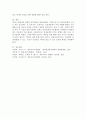 (영유아교수방법론 A형) 영아를 위한 환경 구성에 대해 설명하고 연령과 기관을 임의로 선정하여 한 교실의 환경을 구성해보시오(예 만 2세 어린이집 교실) 6페이지