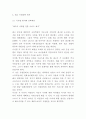 레고 LEGO 기업분석과 SWOT분석 및 레고 마케팅 사례분석과 레고 미래전략제시 11페이지