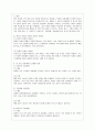 [방통대 영어영문학과 4학년 교육심리학 공통] 1 매슬로우(Maslow)의 동기위계설에 대해 설명하고 그 교육적 시사점을 논하시오 14페이지