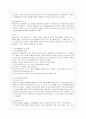 [영어영문학과] [방통대 간호학과 4학년 교육심리학 공통] 1 매슬로우(Maslow)의 동기위계설에 대해 설명하고 그 교육적 시사점을 논하시오 4페이지