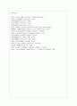 [영어영문학과] [방통대 간호학과 4학년 교육심리학 공통] 1 매슬로우(Maslow)의 동기위계설에 대해 설명하고 그 교육적 시사점을 논하시오 13페이지