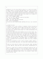 [방통대 유아교육과 4학년 교육심리학 공통] 1 매슬로우(Maslow)의 동기위계설에 대해 설명하고 그 교육적 시사점을 논하시오 7페이지