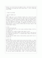 [방통대 간호학과 4학년 교육심리학 공통] 1 매슬로우(Maslow)의 동기위계설에 대해 설명하고 그 교육적 시사점을 논하시오 3페이지
