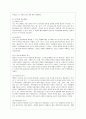 [방통대 간호학과 4학년 교육심리학 공통] 1 매슬로우(Maslow)의 동기위계설에 대해 설명하고 그 교육적 시사점을 논하시오 5페이지