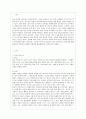 [방통대 유아교육과 3학년 교직실무 A형] 유아 안전교육의 필요성에 대해 설명하고 안전교육 내용을 선정하여 활동계획안을 작성하시오 2페이지