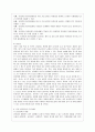 [방통대 유아교육과 3학년 교직실무 A형] 유아 안전교육의 필요성에 대해 설명하고 안전교육 내용을 선정하여 활동계획안을 작성하시오 4페이지