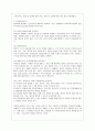 [방통대 유아교육과 3학년 교직실무 A형] 유아 안전교육의 필요성에 대해 설명하고 안전교육 내용을 선정하여 활동계획안을 작성하시오 5페이지