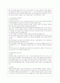 [방통대 유아교육과 3학년 교직실무 A형] 유아 안전교육의 필요성에 대해 설명하고 안전교육 내용을 선정하여 활동계획안을 작성하시오 7페이지